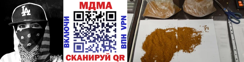 MDMA молли  Гулькевичи 